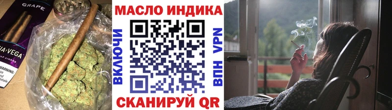 ТГК гашишное масло Октябрьск